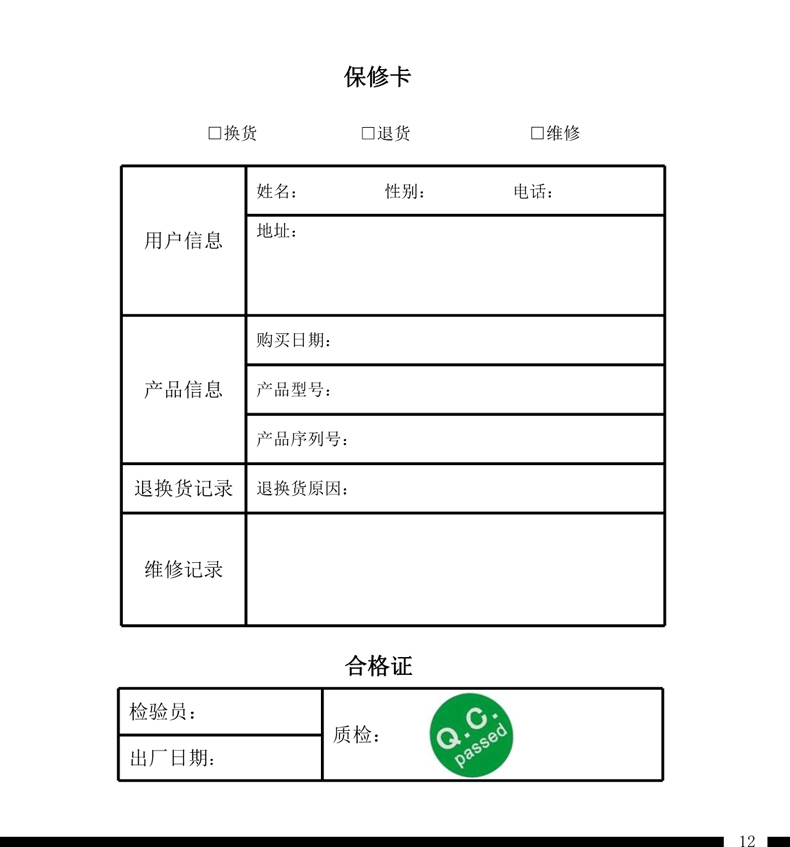 贴博士Q7标签打印机用户手册