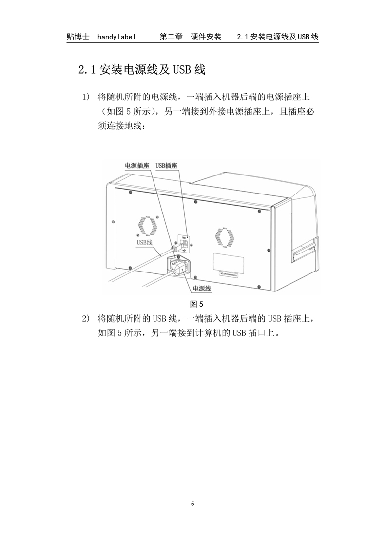 贴博士K68标牌机说明书