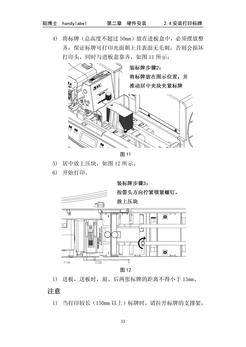 贴博士K68标牌机说明书