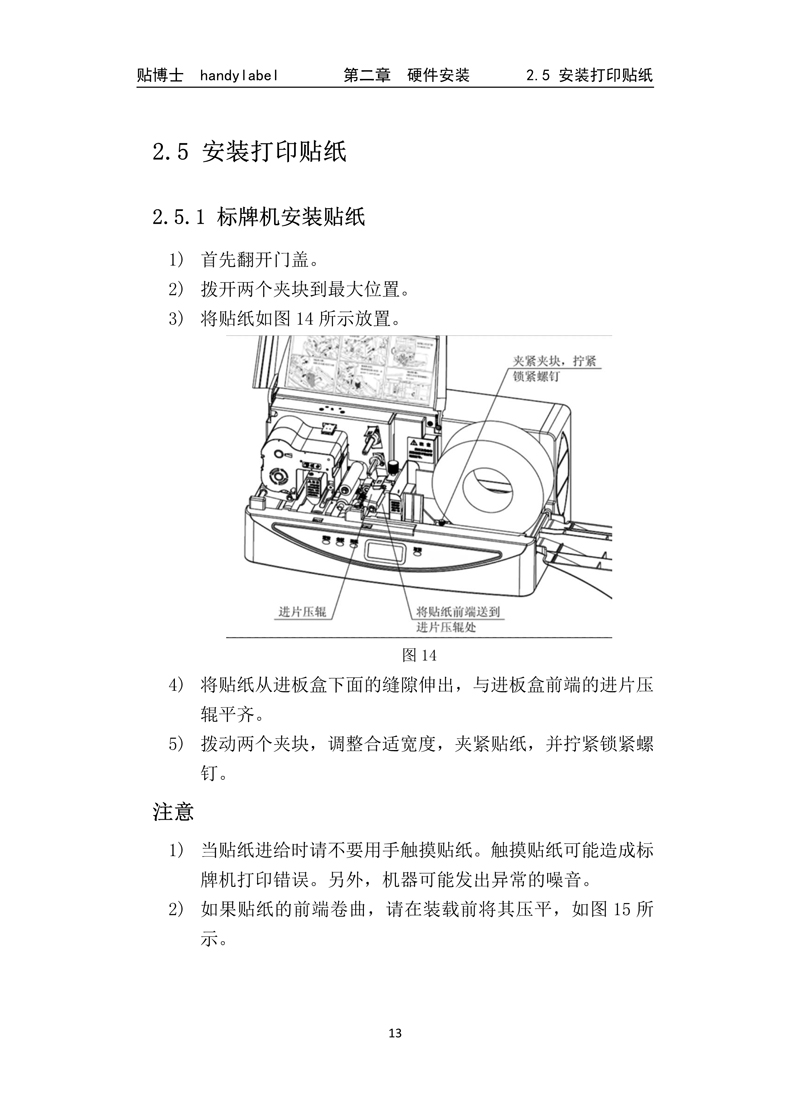 贴博士K68标牌机说明书