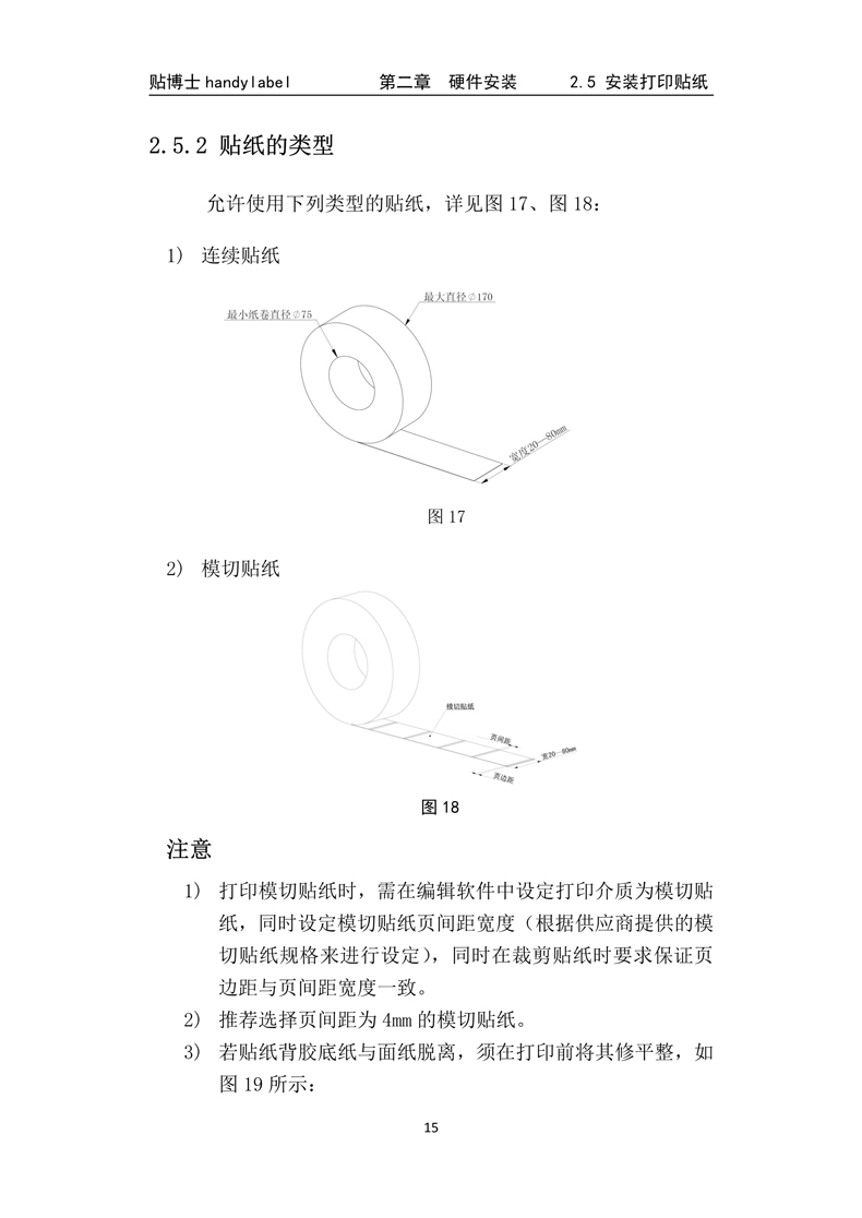 贴博士K68标牌机说明书