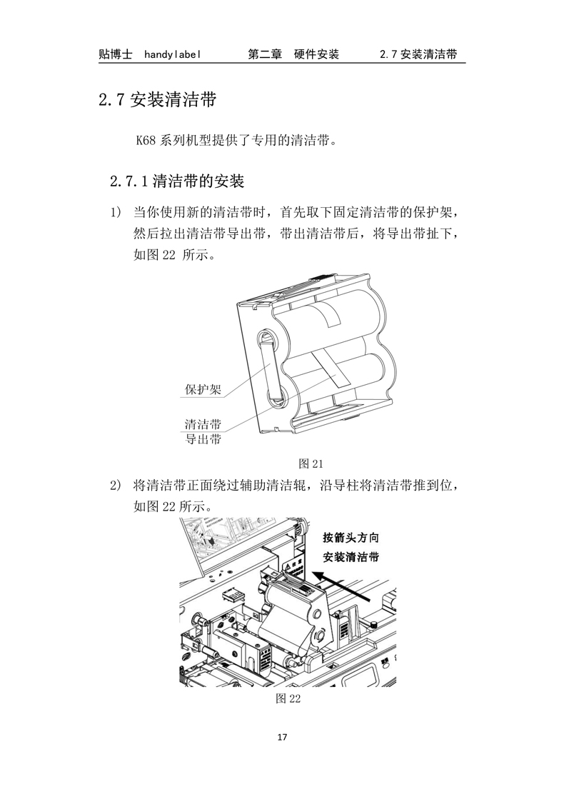 贴博士K68标牌机说明书