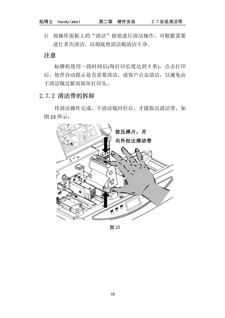 贴博士K68标牌机说明书