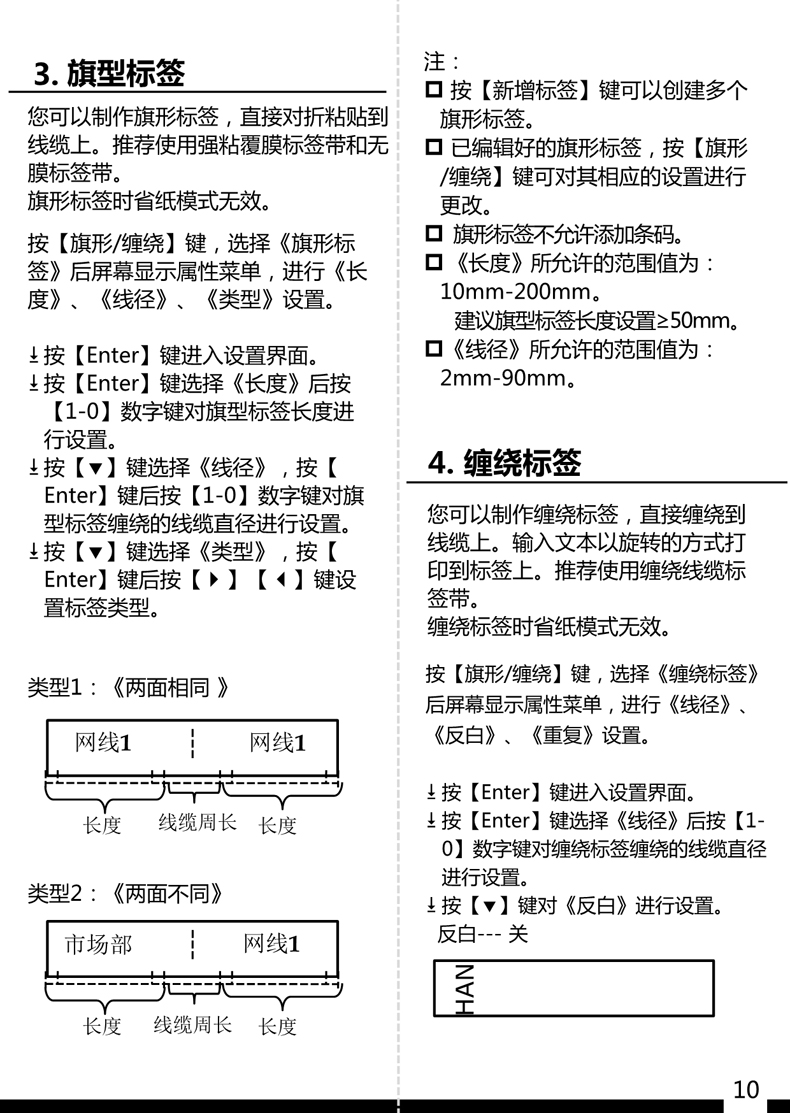 贴博士标签打印机D15/T用户手册