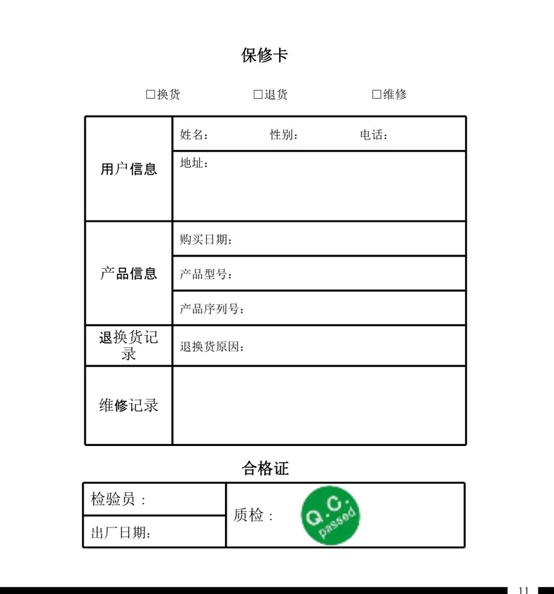 贴博士A55标签打印机用户手册