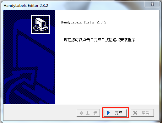 贴博士线号机电脑教程一：安装编辑软件HandyLabels Editor