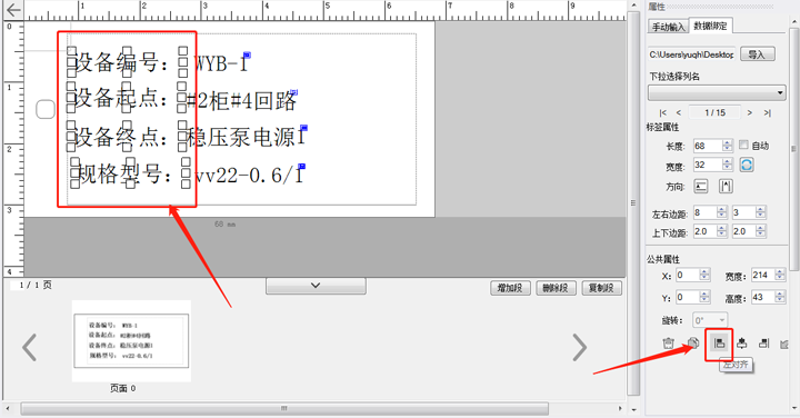 光缆标牌打印机怎么安装并设置打印