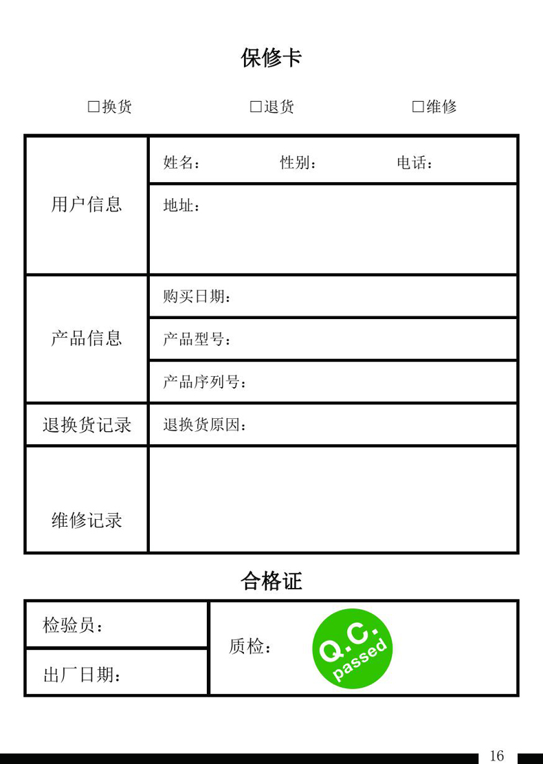 贴博士标签打印机A85 Pro用户手册