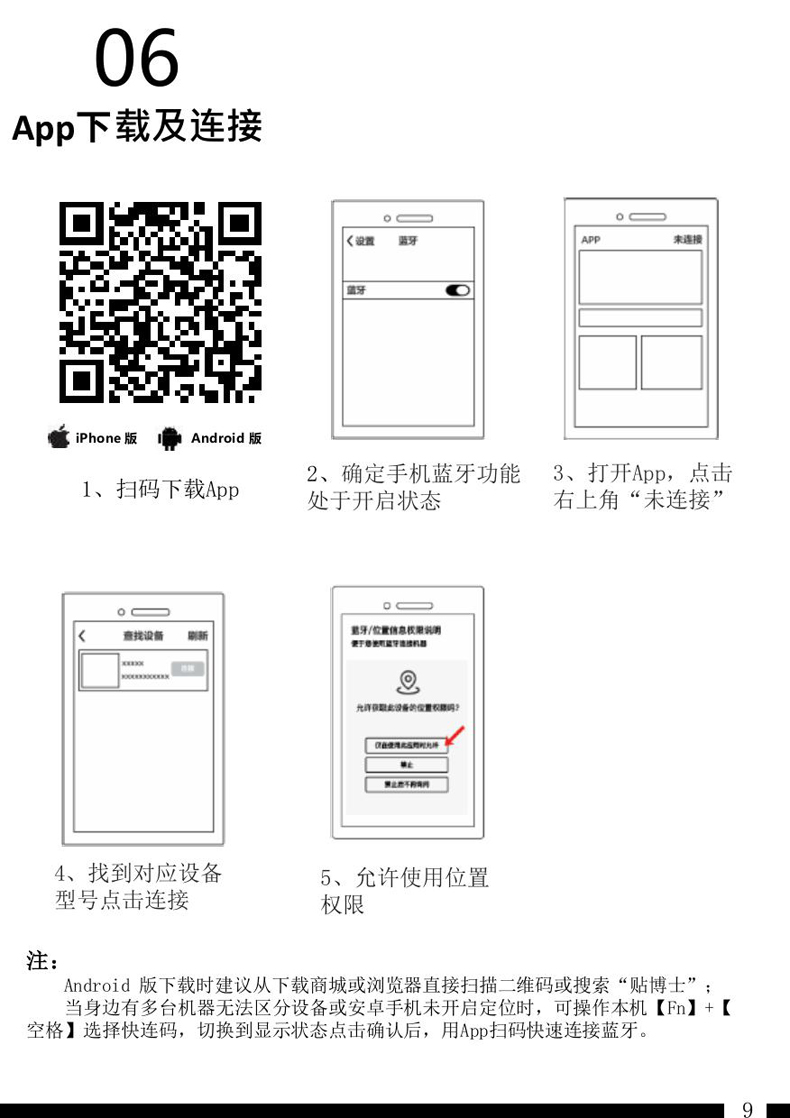 贴博士Q15手持标签机用户手册