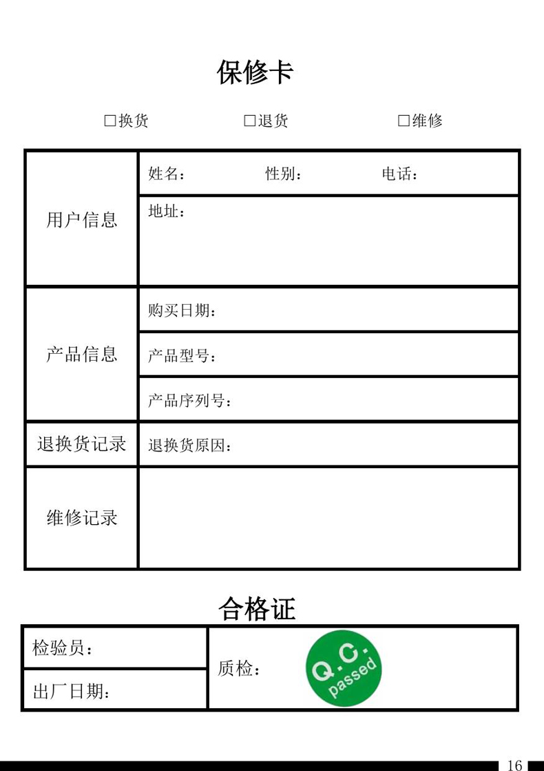 贴博士Q15手持标签机用户手册