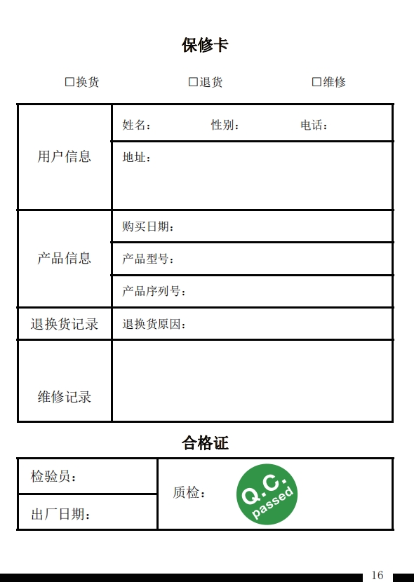 贴博士Q15 Mini标签打印机用户手册