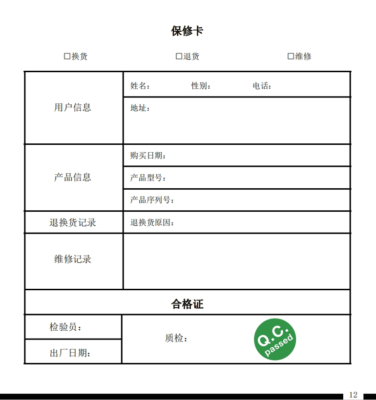 贴博士Q18标签打印机用户手册