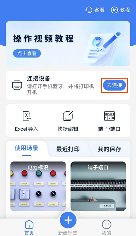 贴博士线号打印机使用教程