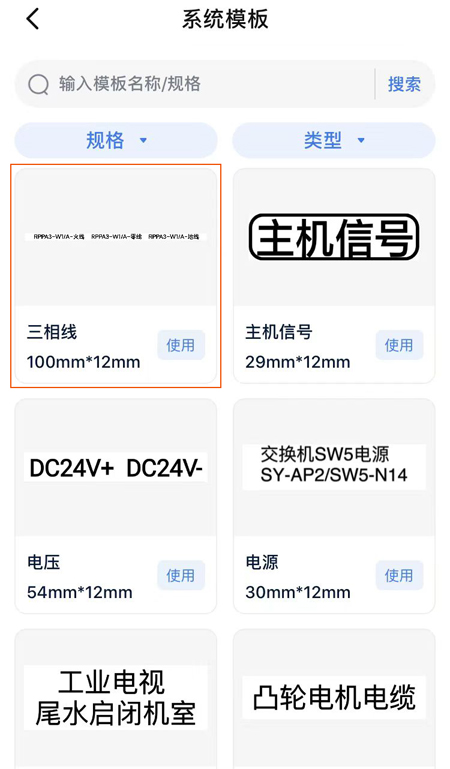 贴博士线号打印机使用教程
