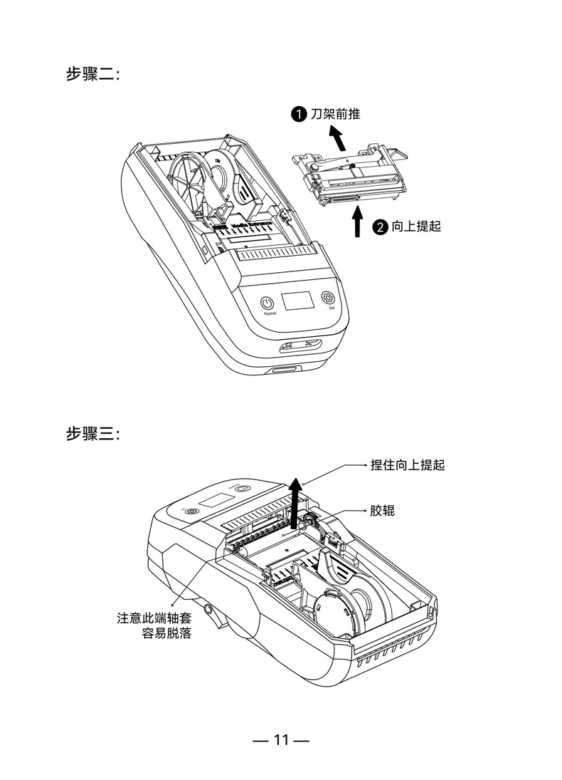 贴博士M50/M50 Pro标签打印机用户手册