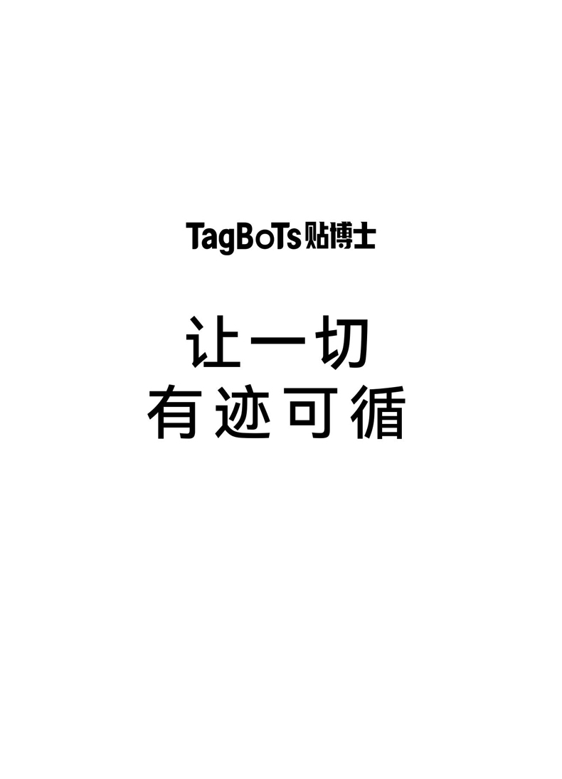贴博士M50/M50 Pro标签打印机用户手册