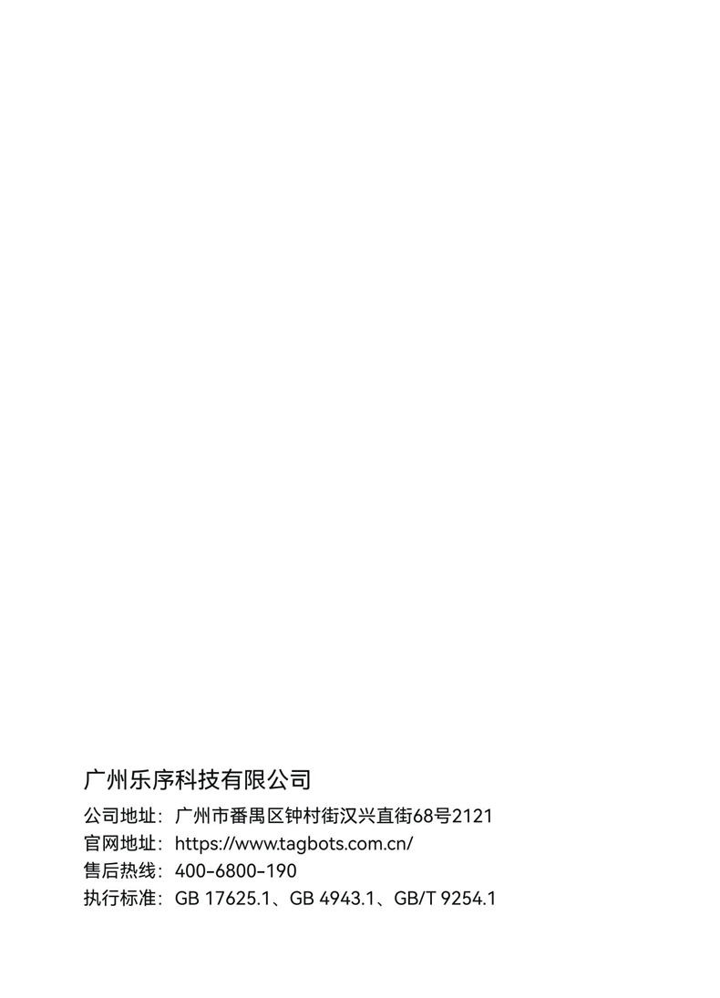 贴博士M50/M50 Pro标签打印机用户手册