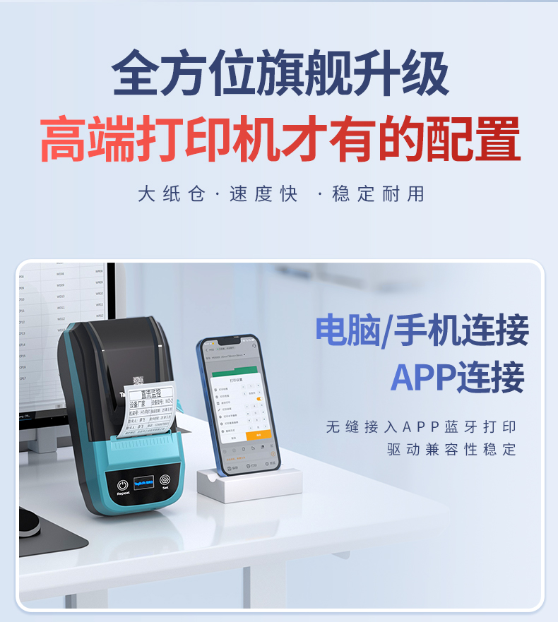 贴博士M50 Pro宽幅热转印智能标签机