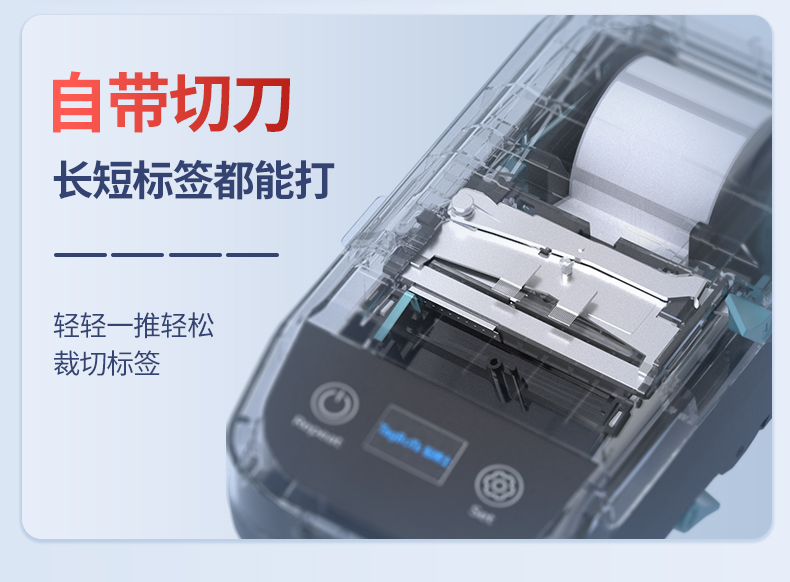 贴博士M50 Pro宽幅热转印智能标签机