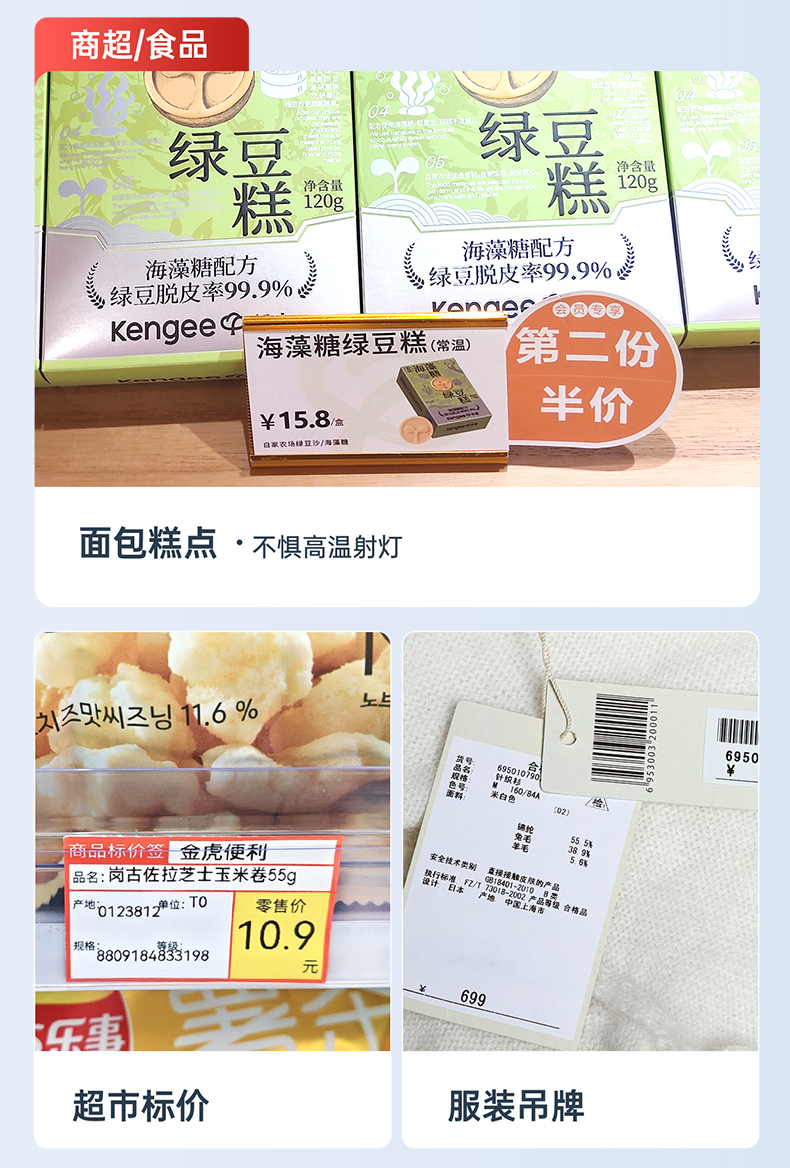 贴博士M50 Pro宽幅热转印智能标签机