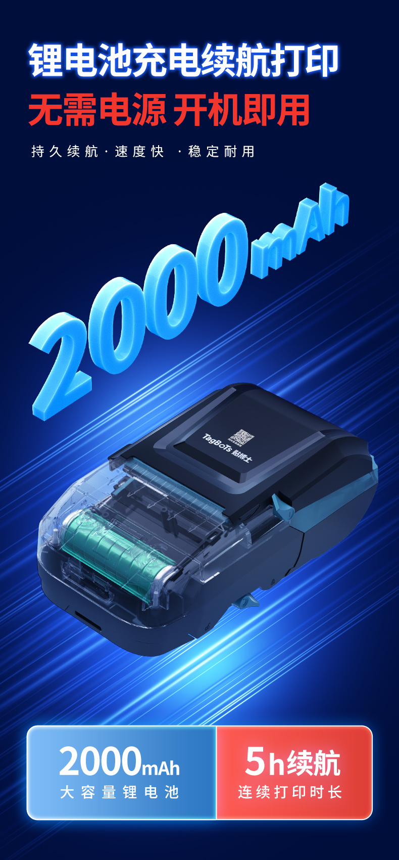 贴博士M50 Pro宽幅热转印智能标签机