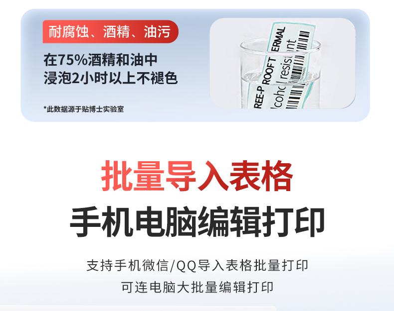 贴博士M50 Pro宽幅热转印智能标签机