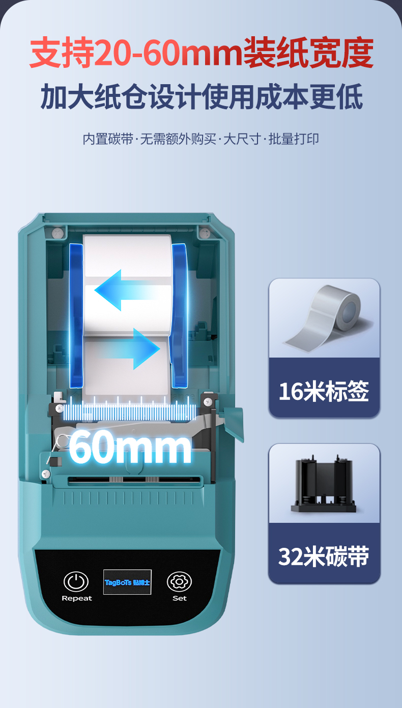 贴博士M50 Pro宽幅热转印智能标签机
