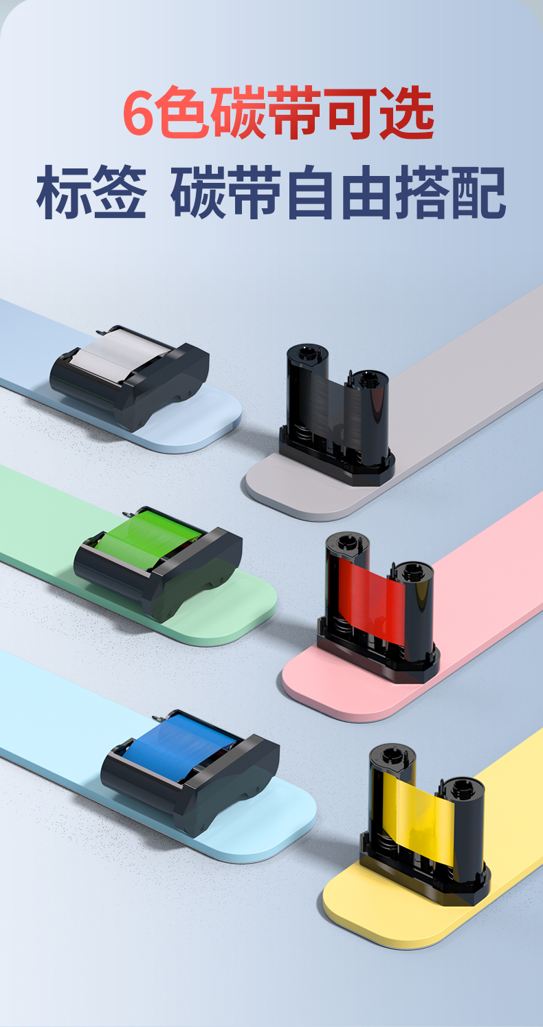 贴博士M50 Pro宽幅热转印智能标签机