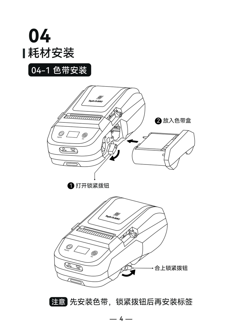 贴博士M50/M50 Pro标签打印机用户手册