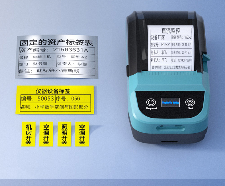 贴博士M50系列RFID标签打印机 贴博士M50系列RFID标签打印机