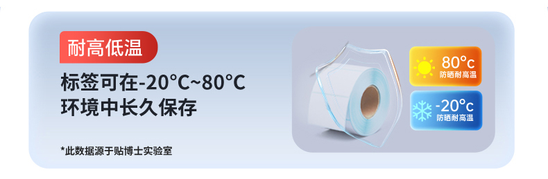 贴博士标签字迹长久,数年不褪色 贴博士标签字迹长久,数年不褪色