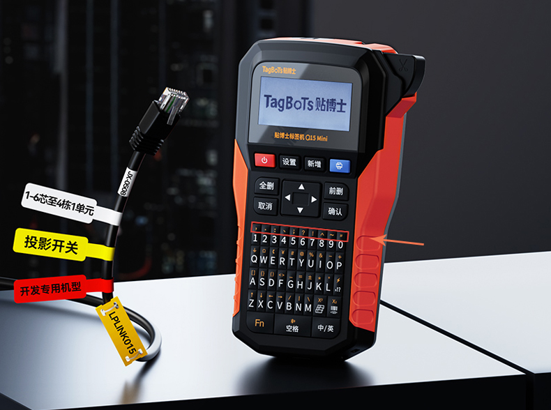 贴博士Q15标签机符号怎么打