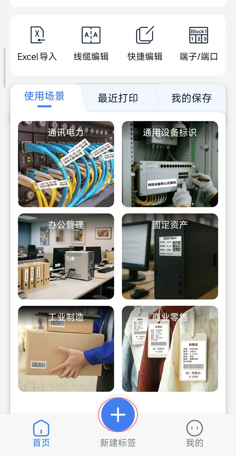 标签打印机怎么设置自己的标签 标签打印机怎么设置自己的标签