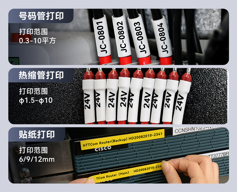 线号打印机什么牌子好?贴博士P76用专业实力给出答案!