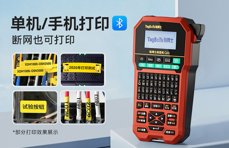 贴博士标签机好用吗?工业级全场景标识解决方案，好用到超出预期!