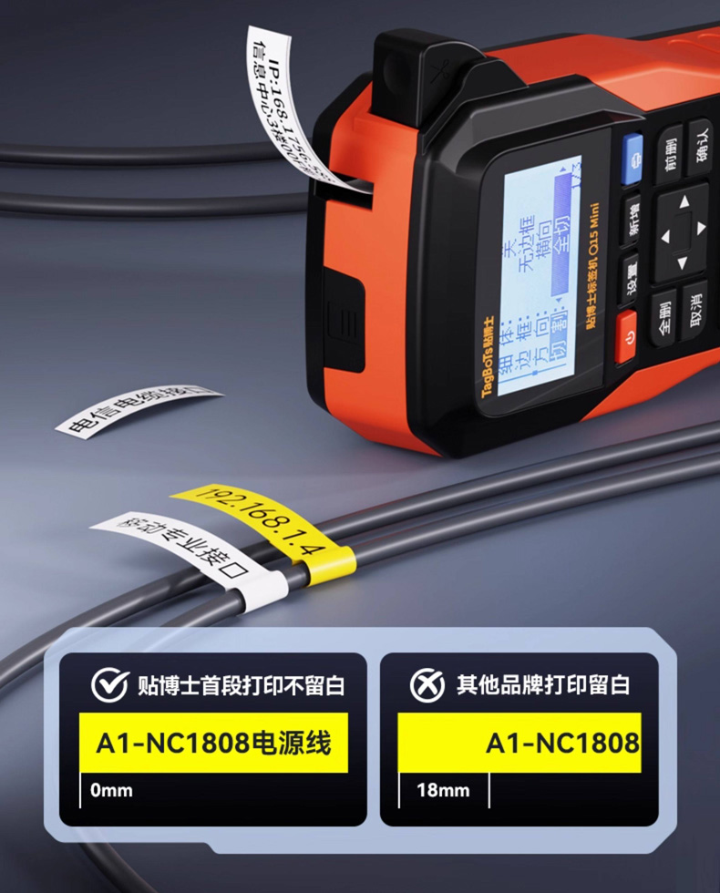 贴博士标签机好用吗?工业级全场景标识解决方案，好用到超出预期!