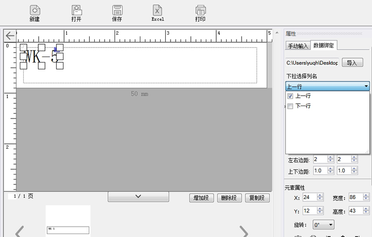 贴博士线号打印机怎么设置双排打印
