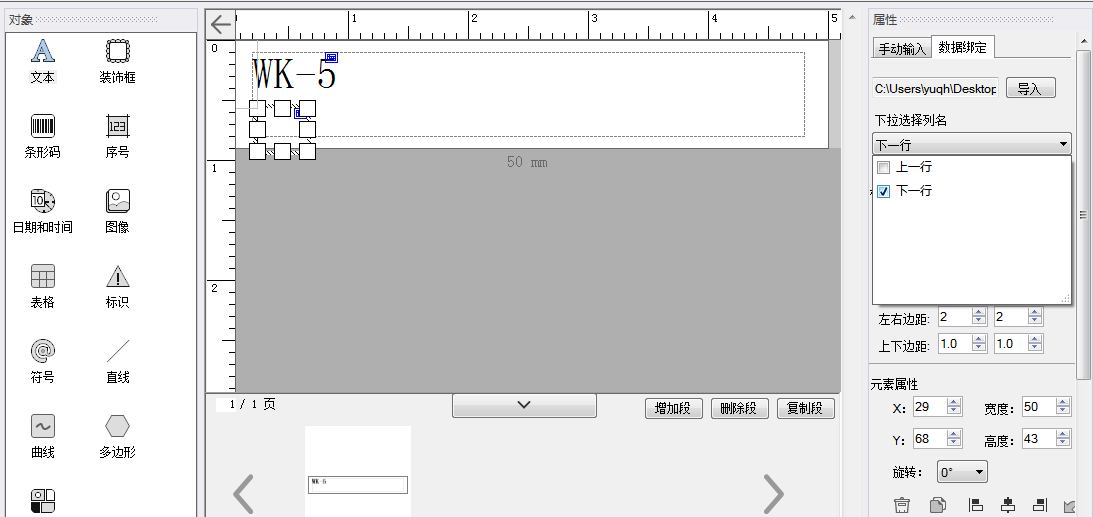 贴博士线号打印机怎么设置双排打印