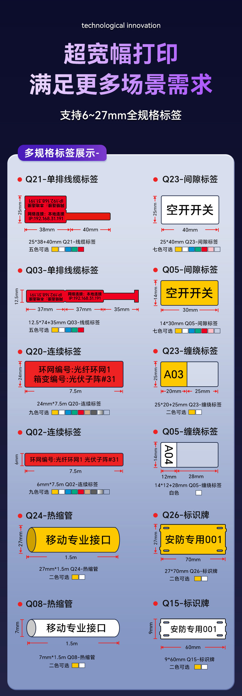 贴博士Q25高清标签机|新品上市
