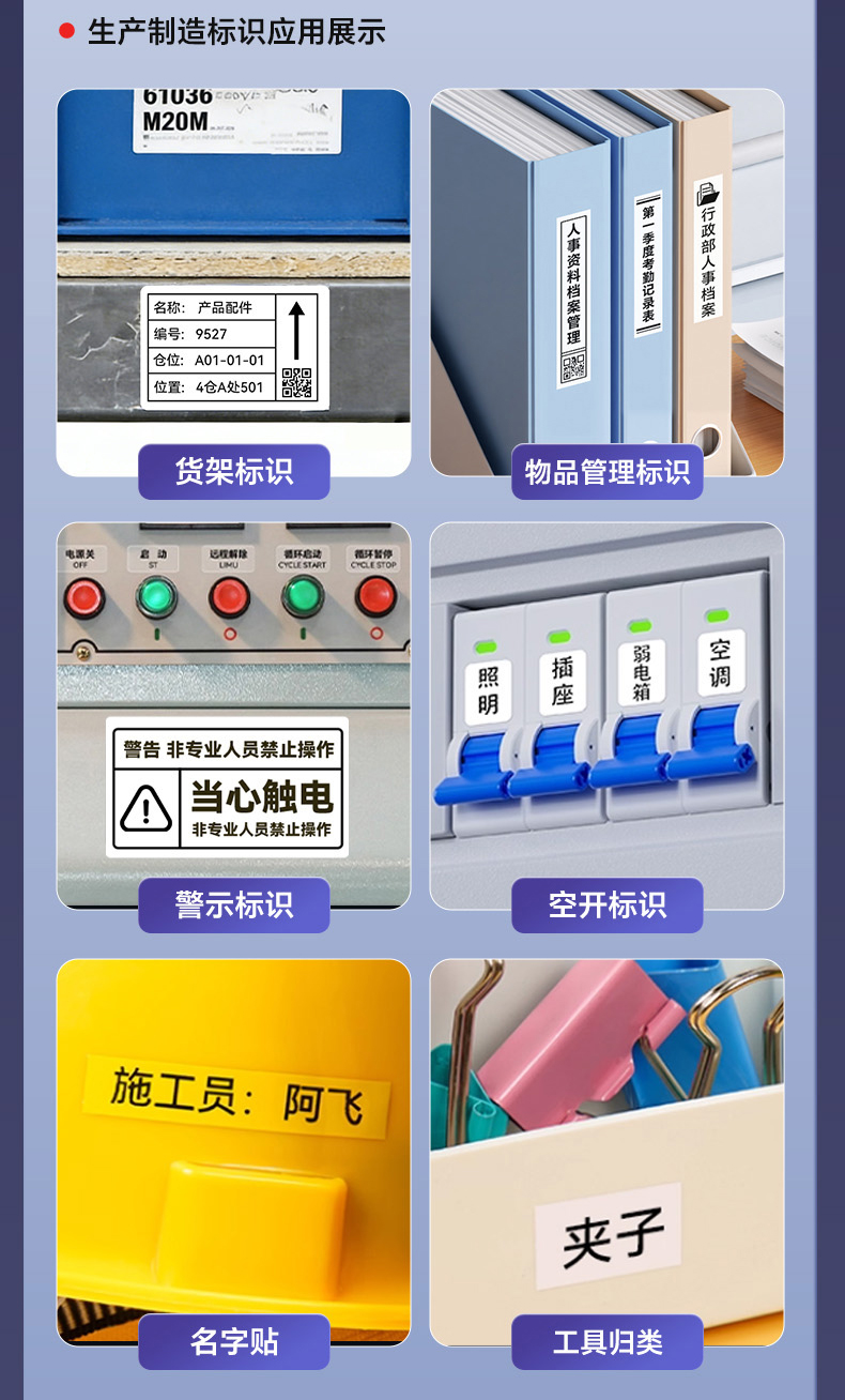 贴博士Q25高清标签机|新品上市