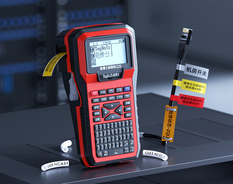 机房线缆标识合规之选：贴博士Q25标签机以工业级配置筑牢运维防线