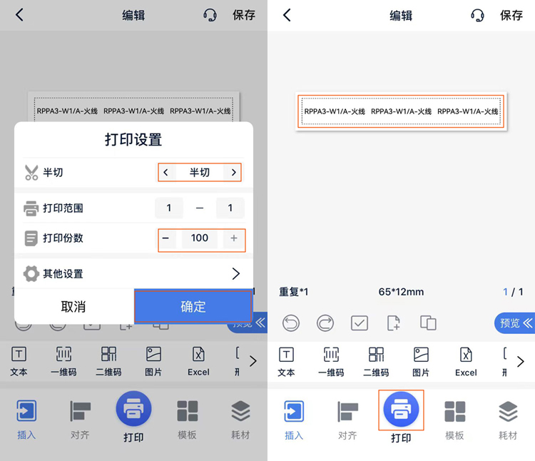 贴博士线号机蓝牙连接方法_贴博士线号机蓝牙连接方法_官方操作指南 贴博士线号机蓝牙连接方法_贴博士线号机蓝牙连接方法_官方操作指南