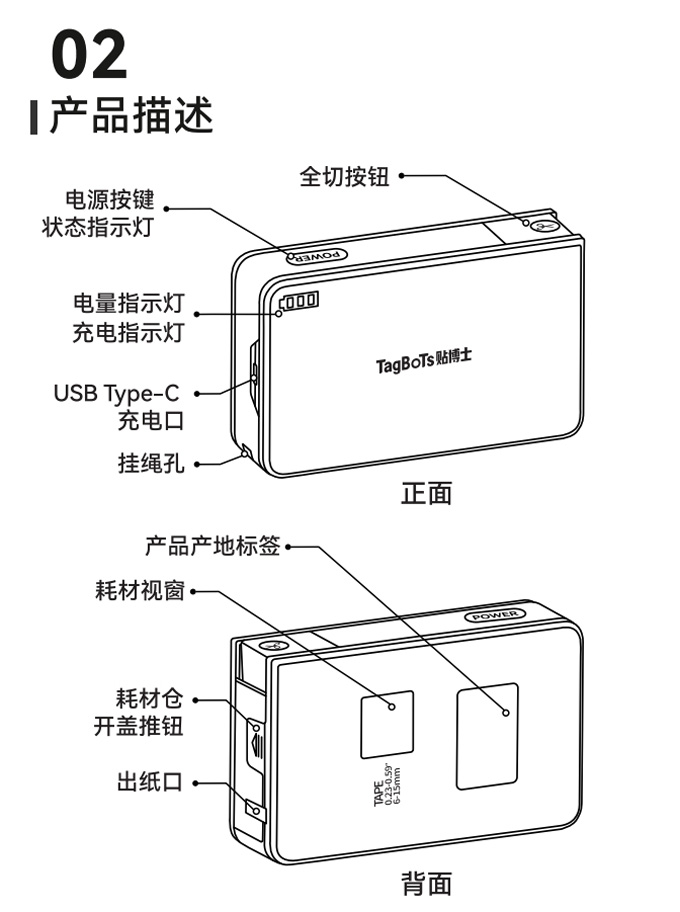 贴博士Q18标签打印机2026款用户手册