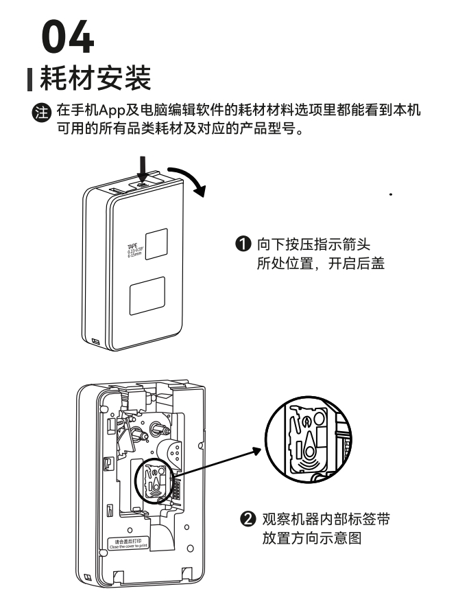 贴博士Q18标签打印机2026款用户手册