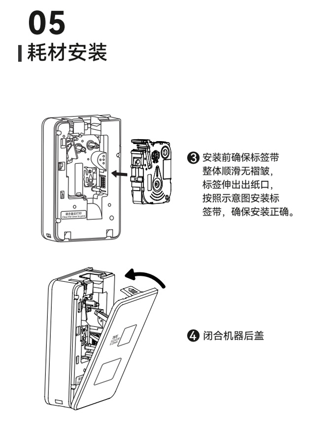 贴博士Q18标签打印机2026款用户手册