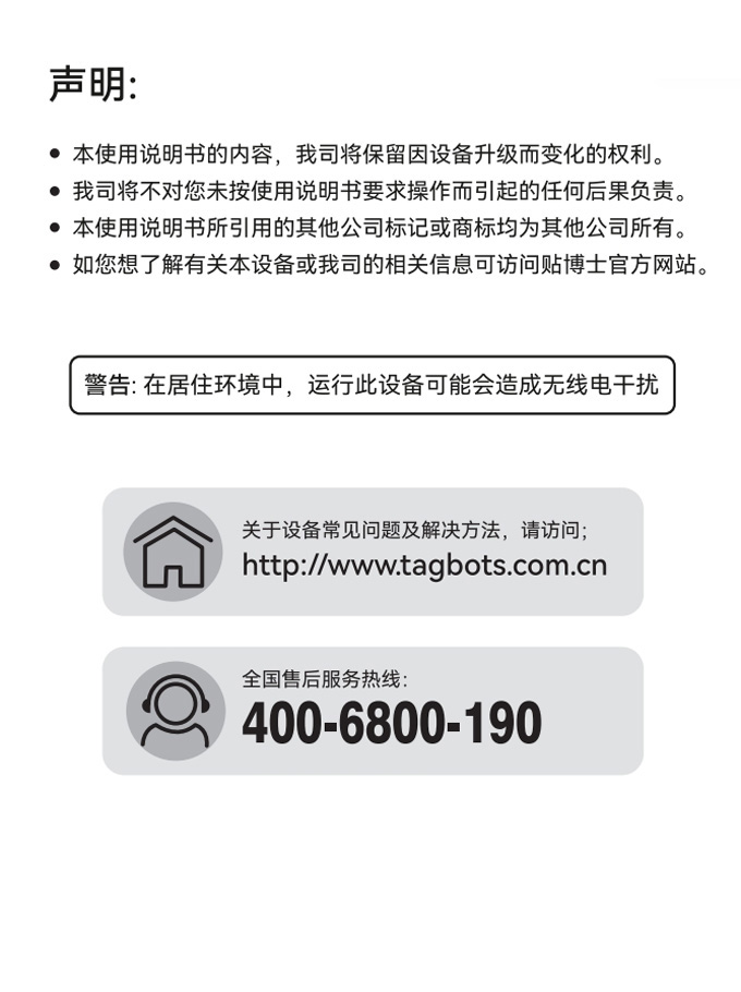 贴博士Q18标签打印机2026款用户手册