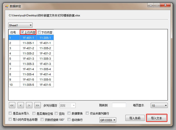 贴博士电脑编辑软件怎么导入Excel文件