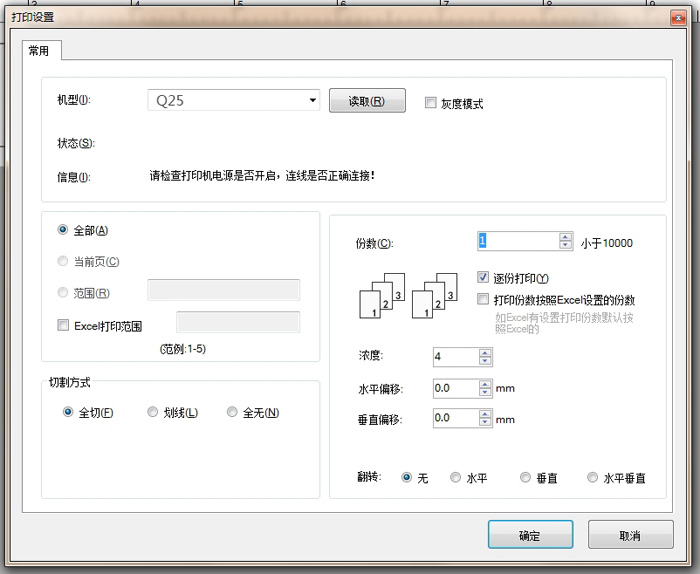 贴博士电脑编辑软件怎么导入Excel文件
