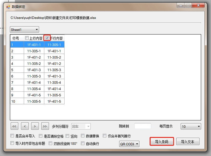贴博士电脑编辑软件怎么导入Excel文件