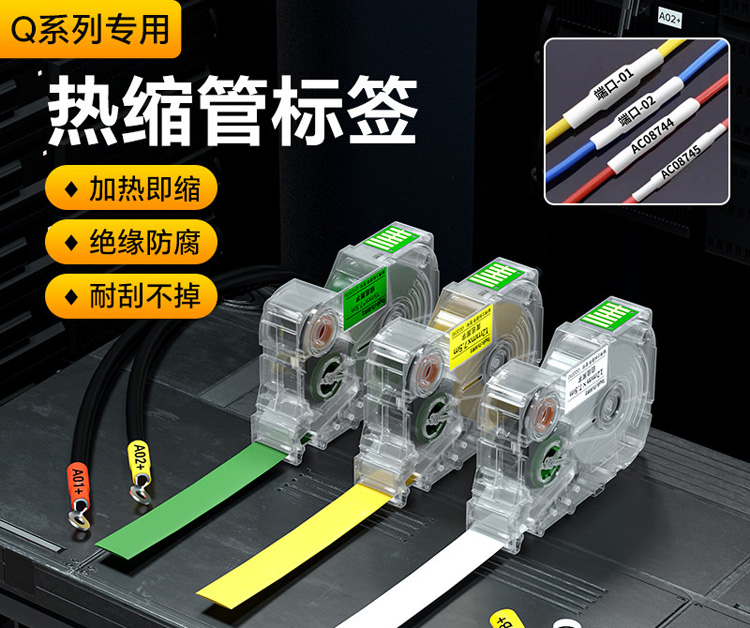 标签打印机可以打印热缩管吗？贴博士Q系列机型适配与使用全指南